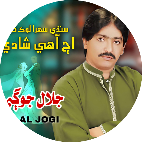 Jalal Jogi