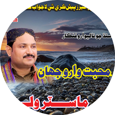 Master Wali