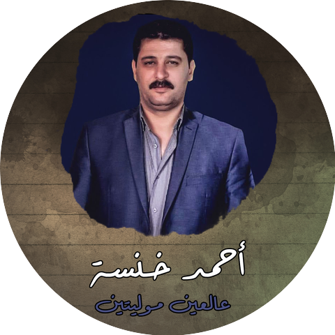 Ahmad Khansa