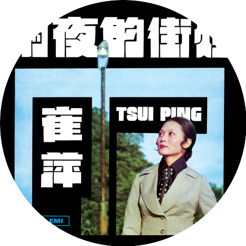 Tsui Ping