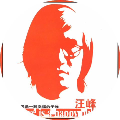 Wang Feng