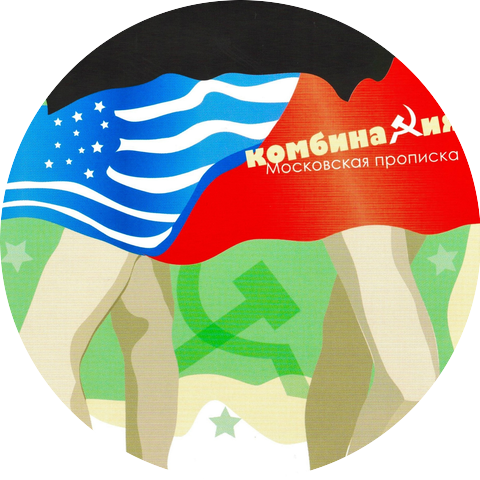 Комбинация