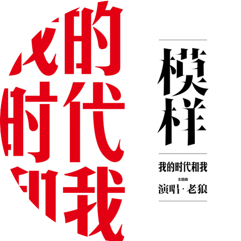 Lao Lang