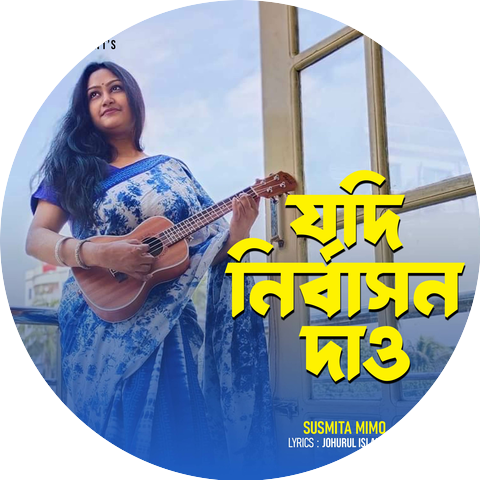 Susmita
