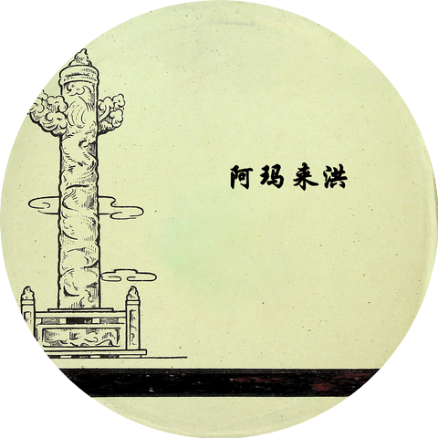 才旦卓玛