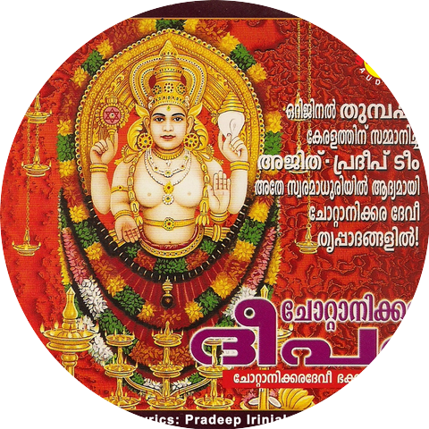Shyam Dharman|Pradeep Irinjalakuda
