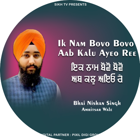 Bhai Kishan Singh Ji Amritsar Wale