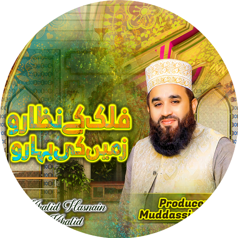 Khalid Hasnain Khalid