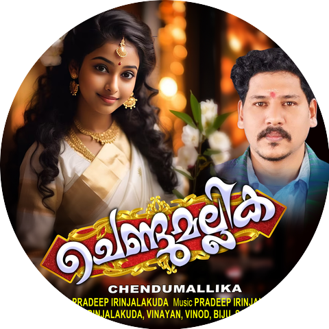 Pradeep Irinjalakuda