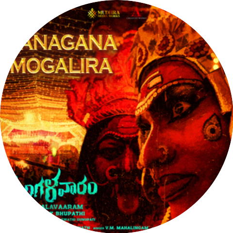 V.M. Mahalingam