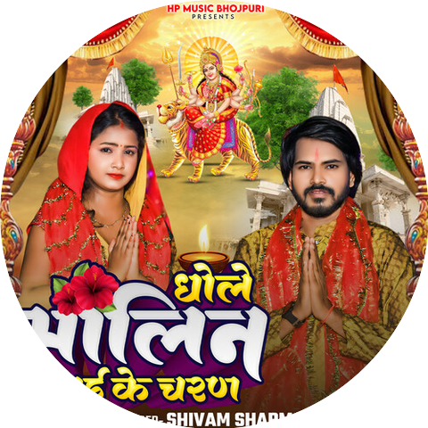Shivam Sharma