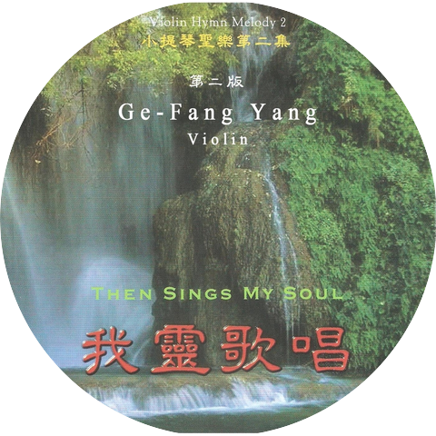 Ge-Fang Yang