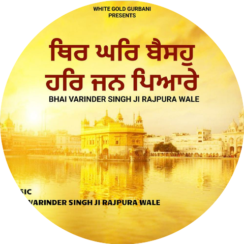 Bhai Varinder Singh Ji (Ambala Wale)