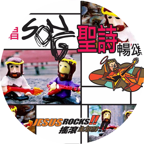 Disciples Band
