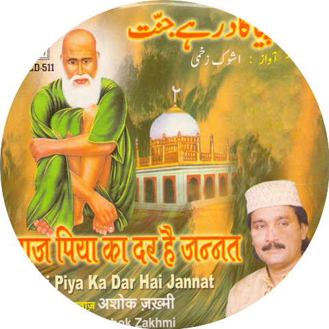 Ashok Zakhmi