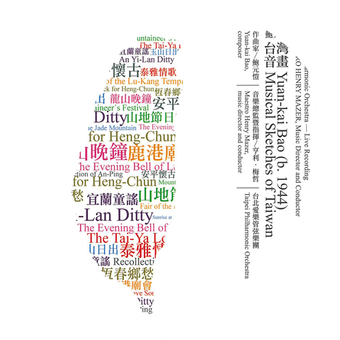 Taipei Philharmonic Orchestra
