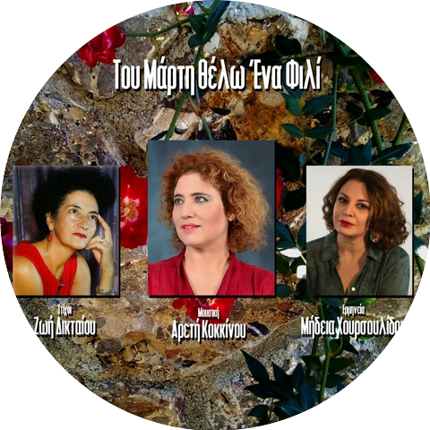 Areti Kokkinou