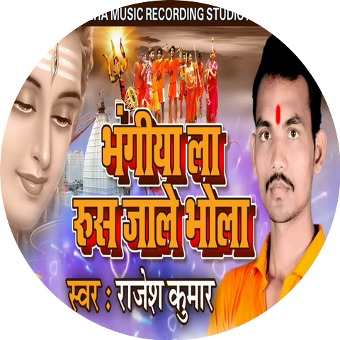 Rajesh Kumar