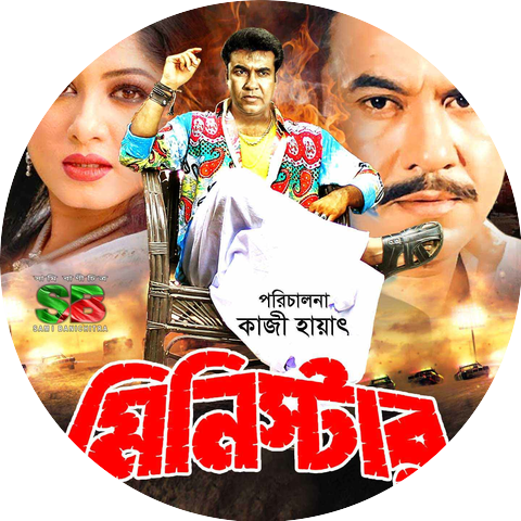 Ahmed Imtiaz Bulbul