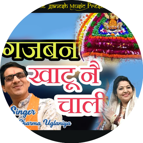 Ajay Sharma