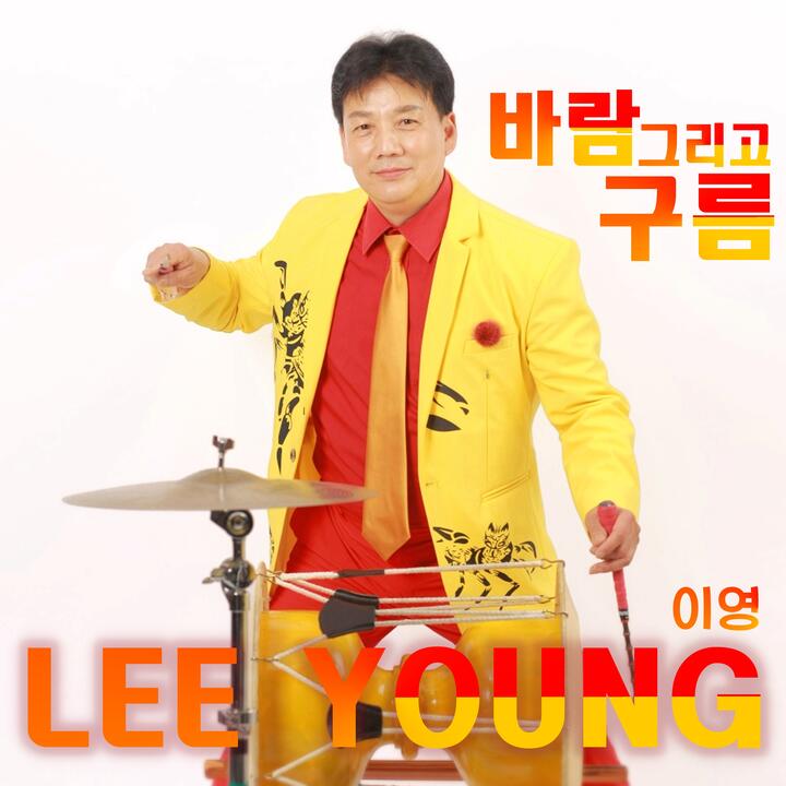 Lee Young