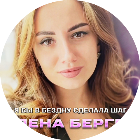 Леонид Бергер
