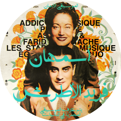 Asmahan & Farid el Atrache
