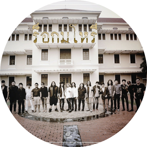 อบเชย เวียงพิงค์