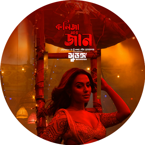 Dilshad Nahar Kona