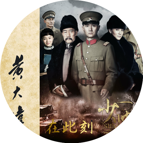 黃大煒