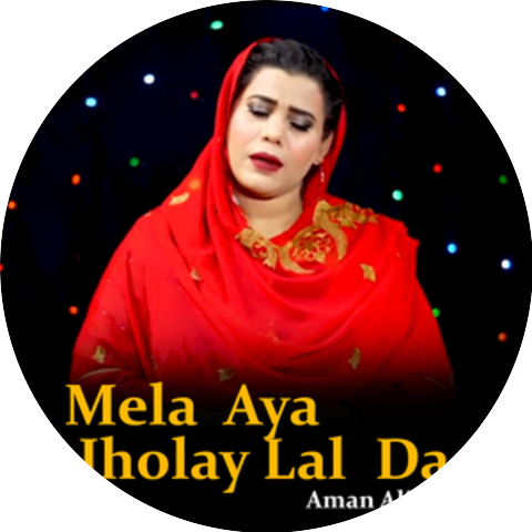 Aman Ali