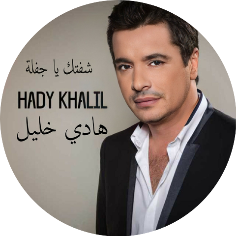 Hady Khalil
