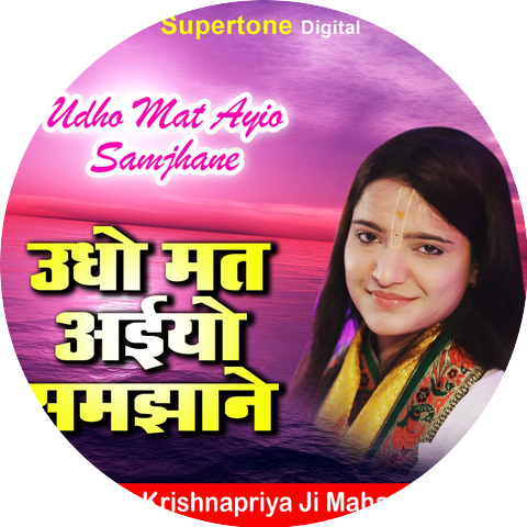 Krishna Priya Ji Maharaj