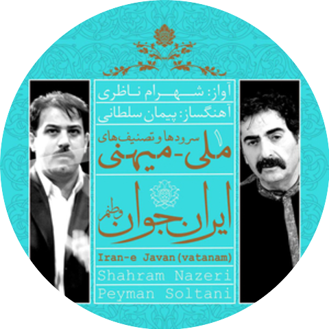 Peyman Soltani & Shahram Nazeri