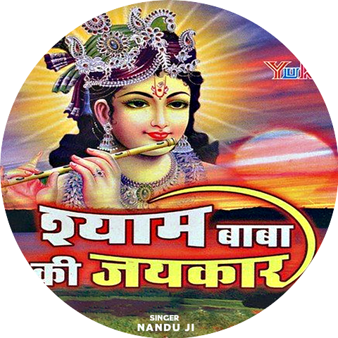 Nandu Ji