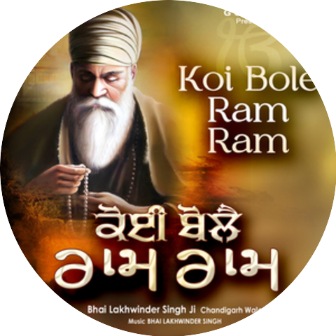 Bhai Lakhwinder Singh Ji Chandigarh Wale