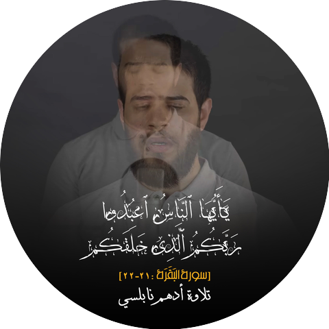Adham Nabulsi