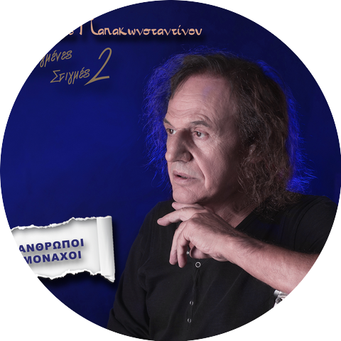 Vasilis Papakonstadinou