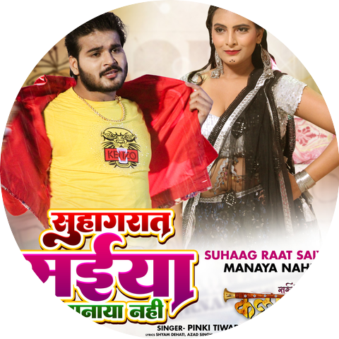 Pinki Tiwari