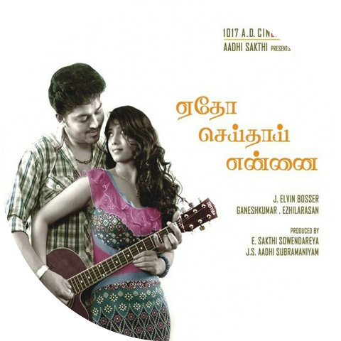 Tara Kumaravelu