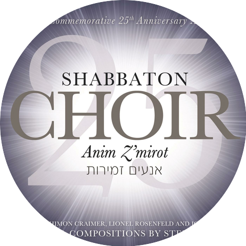 Shabbaton Choir