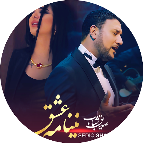 Sediq Shabab