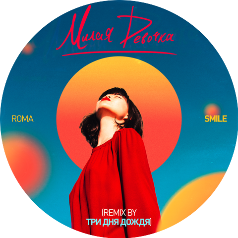 Roma Smile