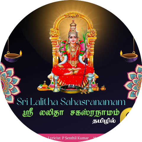 Savitha Sriram