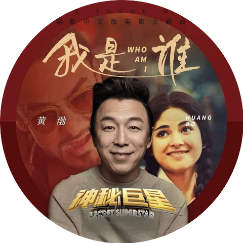 Bo Huang