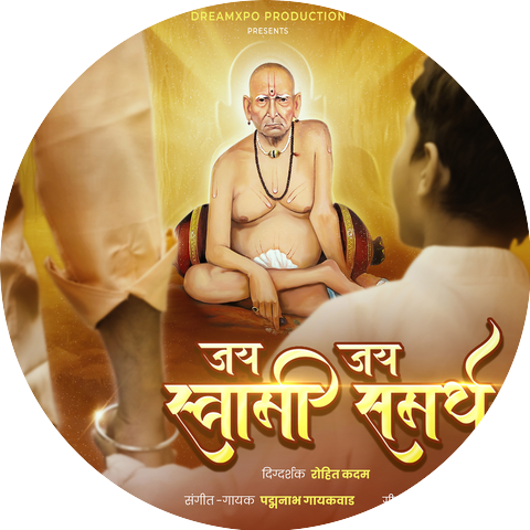 Padmanabh Gaikwad