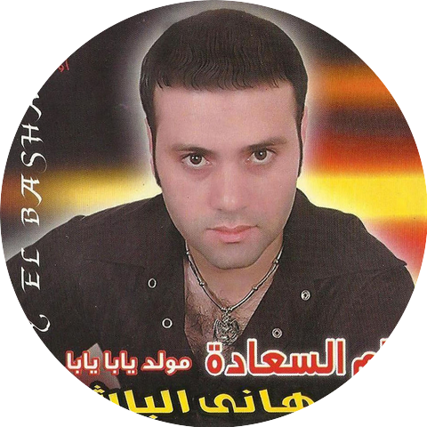 Hany El Basha