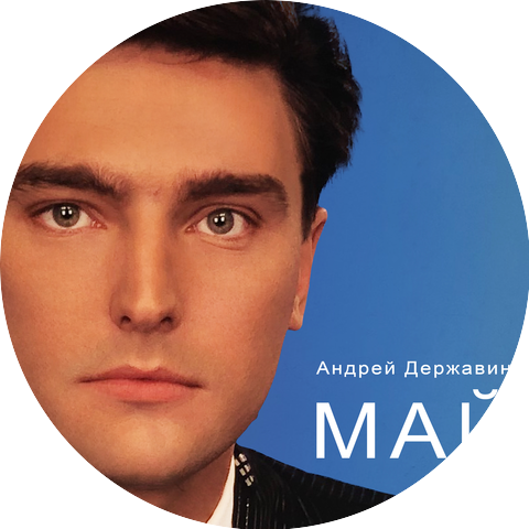 Андрей Державин | IHeart