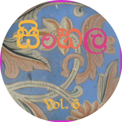 Vishnu Sura Baendandi