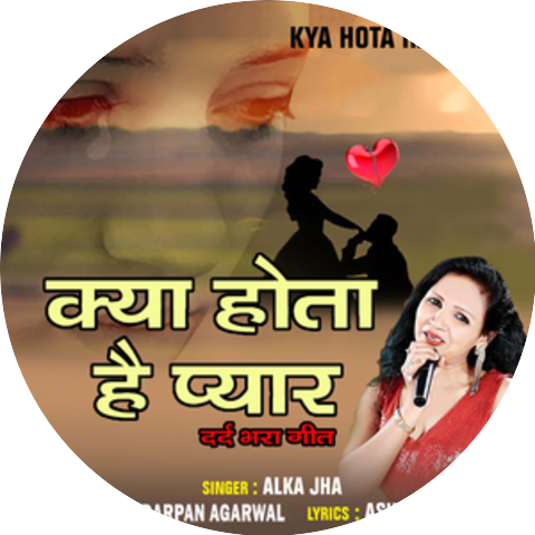 Alka Jha